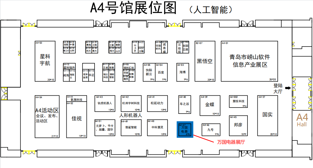 2024中国国际消费电子博览会